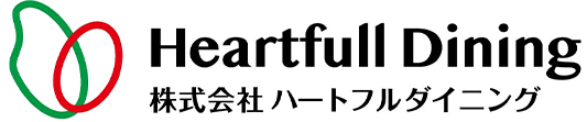 株式会社ハートフルダイニング